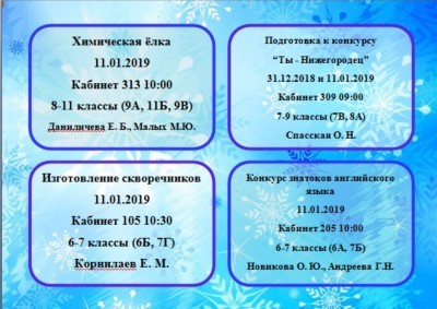 Весенние каникулы 2019 учебного года в 2019 году Весенние каникулы 2019 учебного года в 2019 году